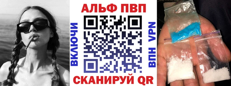 APVP кристаллы  Купить где  Ивдель 