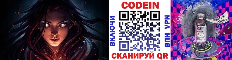 Купить где  Ивдель  Кодеин Purple Drank 
