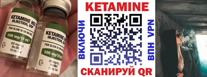 Купить закладки  Ивдель  Кетамин ketamine 